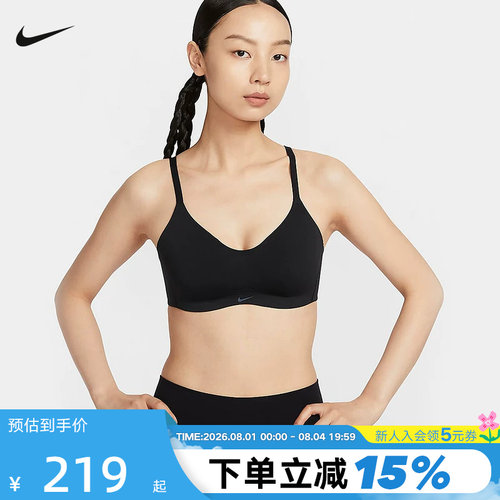 Nike耐克ALATE女低强度支撑衬垫可调节BRA速干运动内衣FQ3551-010