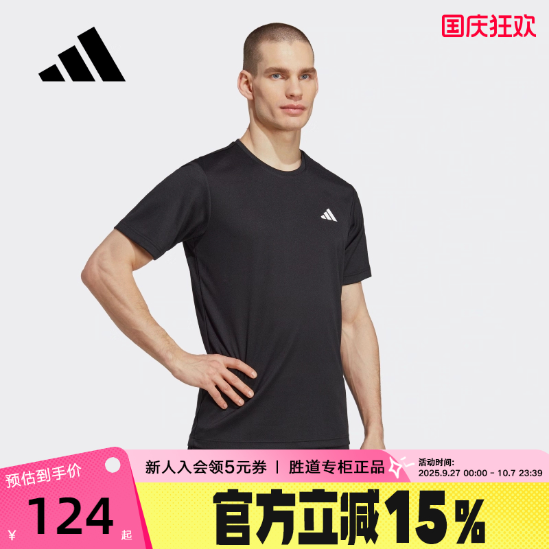 Adidas阿迪达斯透气运动短袖T恤