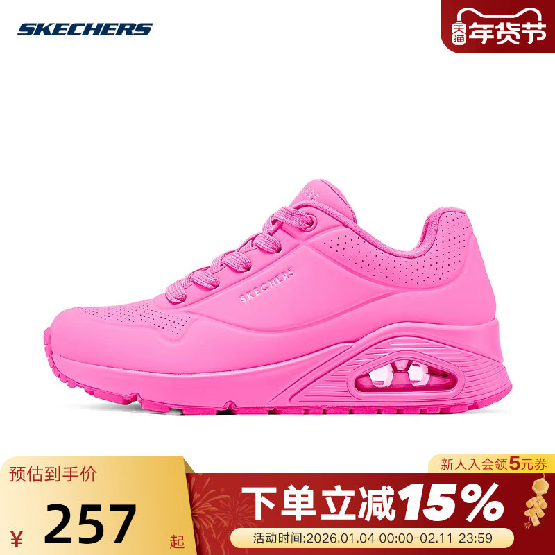 Skechers斯凯奇女蝴蝶鞋UNO运动鞋女鞋缓震跑鞋 73690/HTPK,运动鞋new,运动休闲鞋,淘宝优惠券,粉丝福利购,淘宝优惠卷