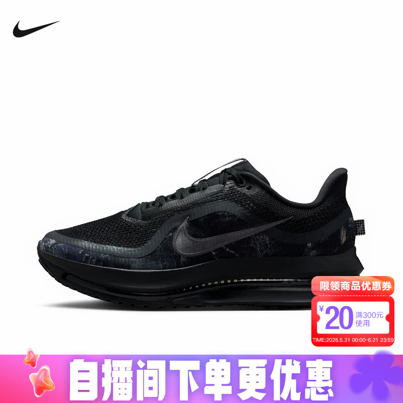 NIKE耐克男鞋黑色气垫鞋PEGASUS PREMIUM运动鞋跑步鞋IF9630-001