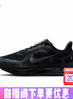 NIKE耐克男鞋黑色气垫鞋PEGASUS PREMIUM运动鞋跑步鞋IF9630-001
