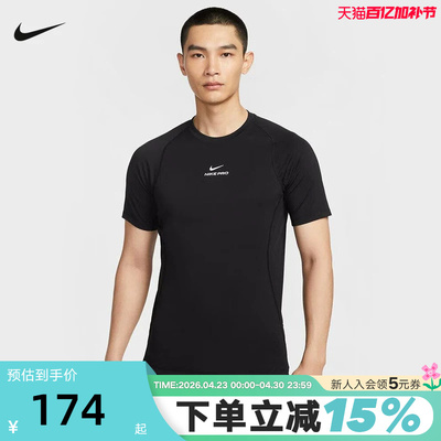 Nike耐克短袖男夏季健身训练速干透气跑步上衣运动T恤HV0410-010