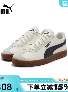 PUMA彪马夏CLUB男女板鞋低帮经典复古百搭T头401515-04