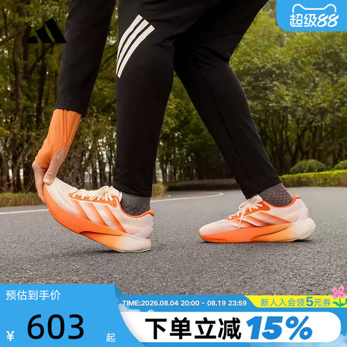 Adidas阿迪达斯SUPERNOVA RISE 3S男子领航系列跑步鞋KI4999