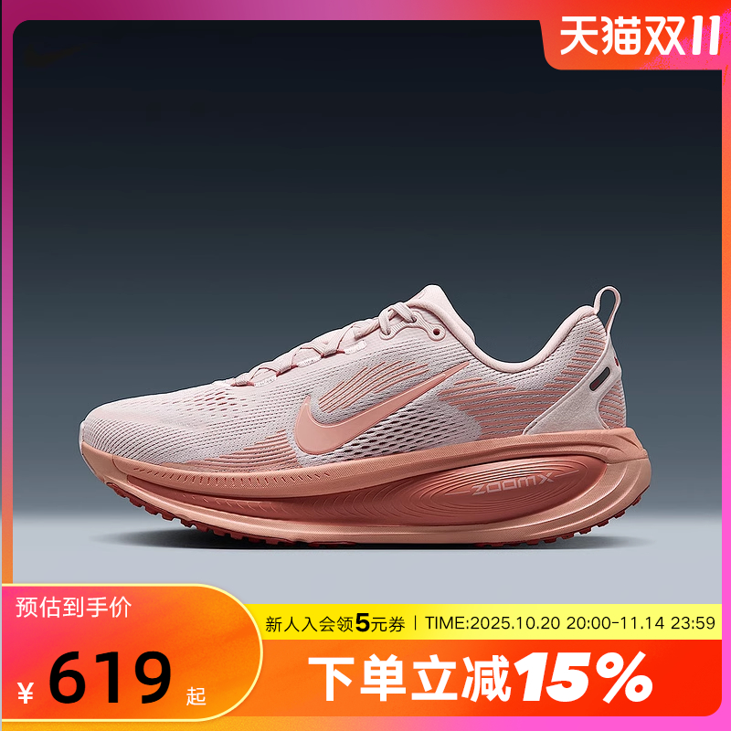 Nike耐克女鞋夏季迈柔VOMERO 18缓震运动鞋公路跑步鞋HM6804-601