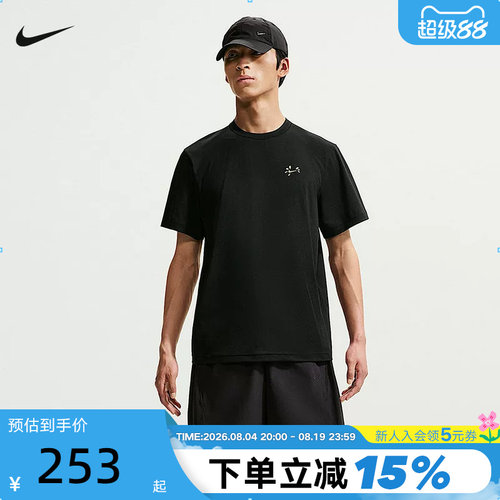 NIKE耐克男子26夏季新款运动户外轻薄短袖T恤休闲半袖 JF3280-010