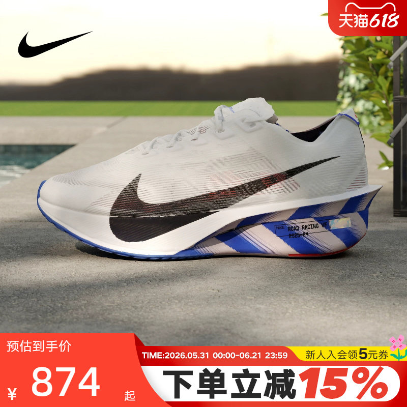 NIKE耐克男鞋ZOOMX VAPORFLY NEXT% 4运动鞋训练跑步鞋II7203-100
