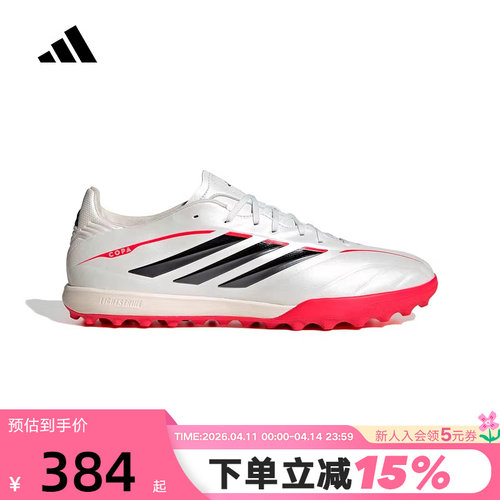 adidas阿迪达斯春男女Copa Pure IV League草皮碎钉足球鞋 JQ0477