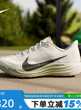 Nike耐克男鞋超级飞马PEGASUS PLUS回弹缓震公路跑步鞋FQ7262-020
