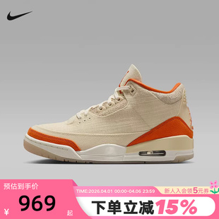篮球鞋 JORDAN耐克女鞋 AJ3米橙色复刻鞋 缓震复古运动鞋 200 IH7694