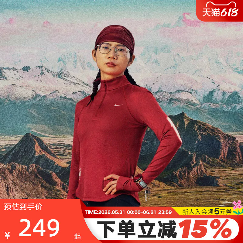 NIKE耐克马年限定新年红色女子速干半拉链立领跑步卫衣IQ3831-613