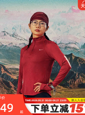 NIKE耐克马年限定新年红色女子速干半拉链立领跑步卫衣IQ3831-613