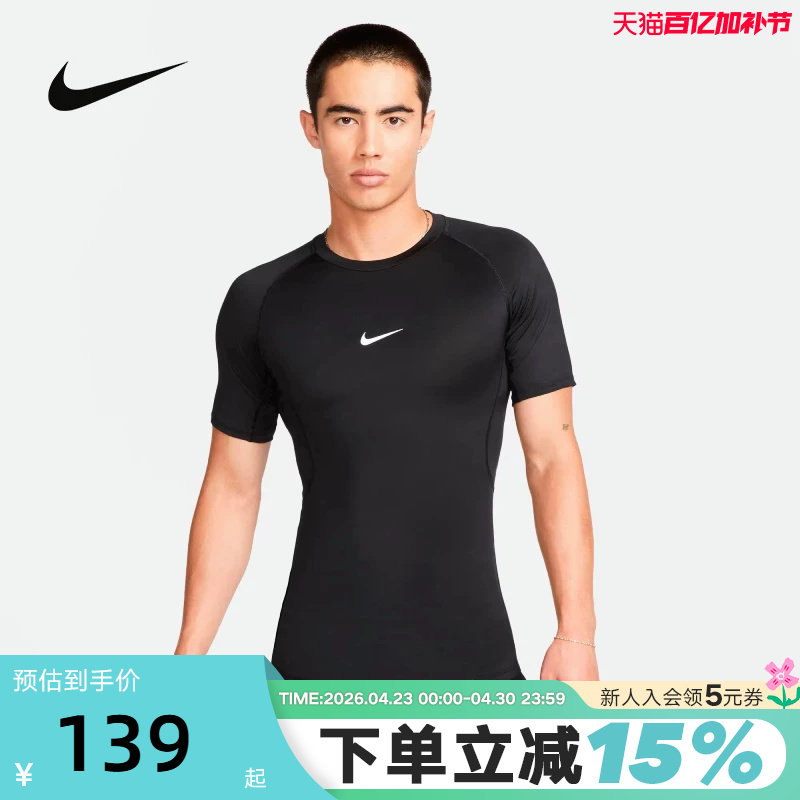 Nike耐克男健身紧身上衣跑步速干透气短袖运动小勾T恤FB7933-010