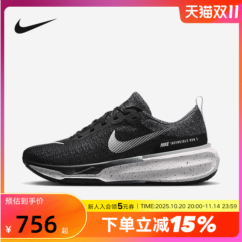 耐克男鞋NIKE ZOOMX INVINCIBLE RUN 3缓震透气跑步鞋DR2615-002