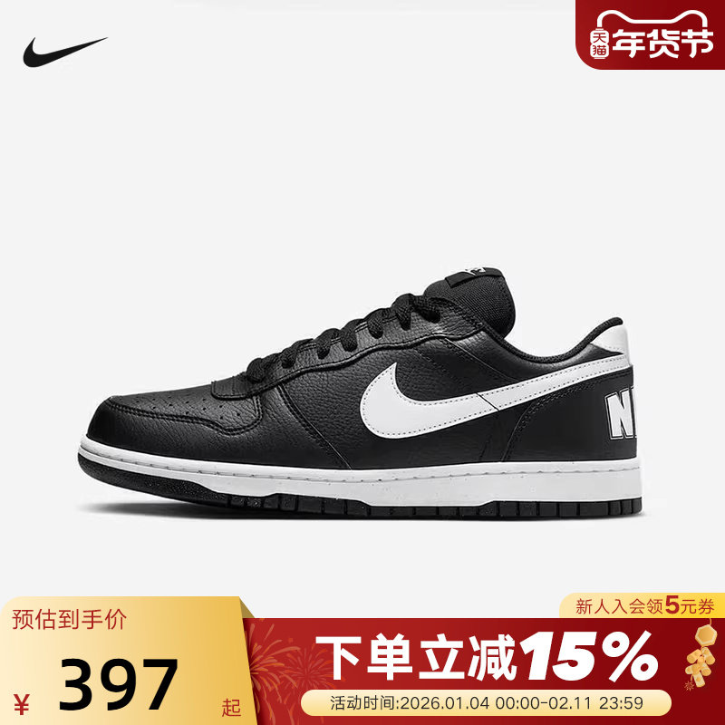 耐克男鞋BIG NIKE LOW黑白低帮复古休闲板鞋轻便运动鞋355152-016,运动鞋new,运动休闲鞋,淘宝优惠券,粉丝福利购,淘宝优惠卷