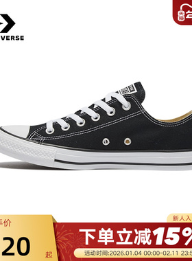 Converse匡威低帮常青款经典帆布鞋男女情侣休闲运动板鞋101001