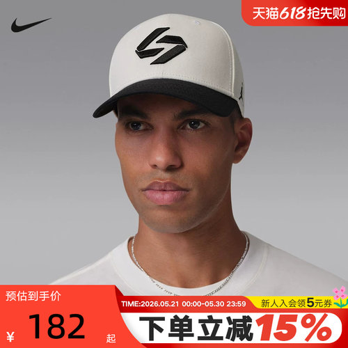 JORDAN耐克男女棒球帽东契奇半硬顶复古可调节运动帽子IF7166-133