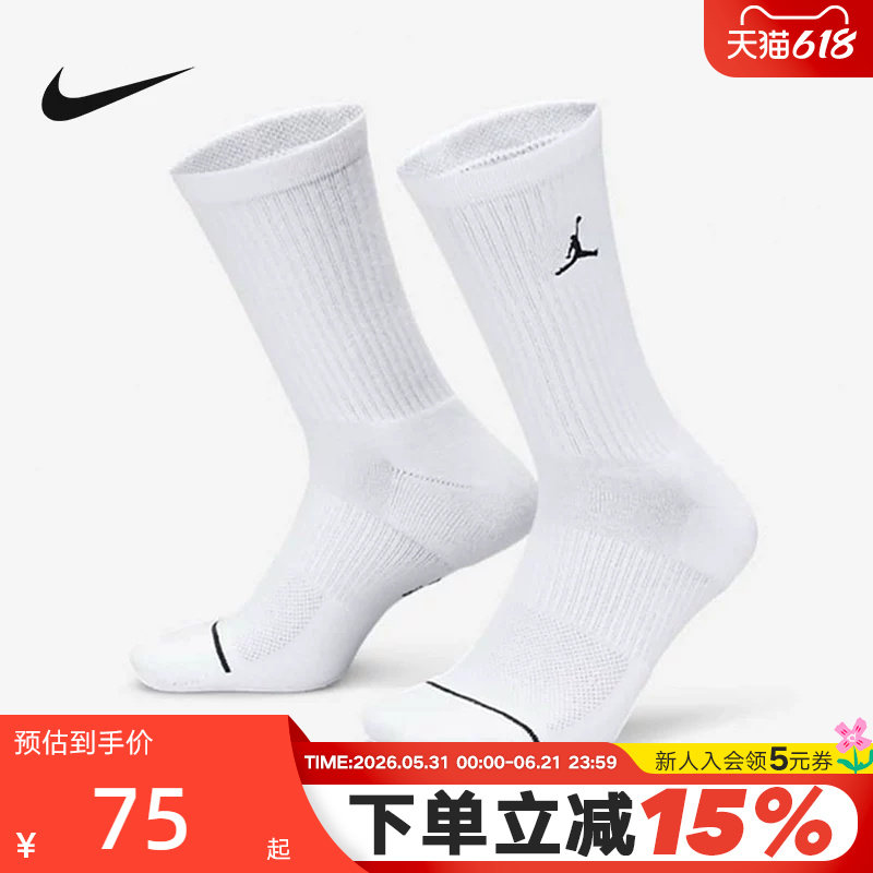 Nike耐克男袜女袜JORDAN运动袜白色透气速干三双装中筒袜子DX9632