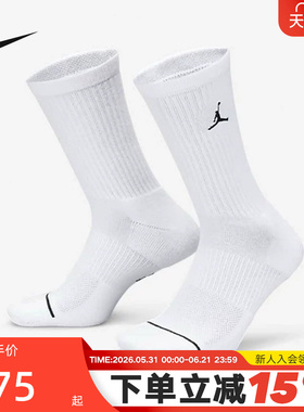 Nike耐克男袜女袜JORDAN运动袜白色透气速干三双装中筒袜子DX9632