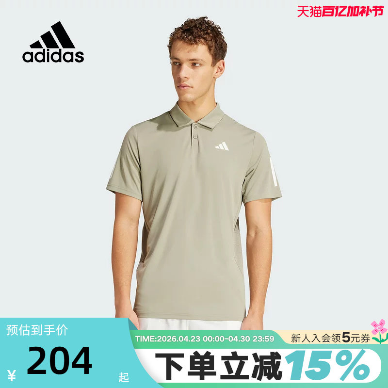 adidas阿迪达斯春夏男短袖T恤POLO衫翻领透气男装网球服 IY3215