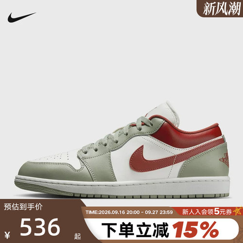 Nike耐克男鞋air Jordan 1 AJ1白绿红低帮复古运动板鞋553558-133