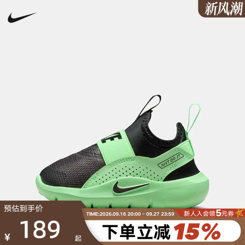 NIKE耐克婴童鞋FLEX RUNNER 4易穿脱一脚蹬运动休闲鞋IF2895-010