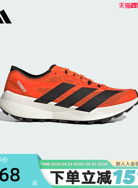 adidas阿迪达斯男女鞋SPEED2户外超轻缓震回弹越野跑鞋 JR9102