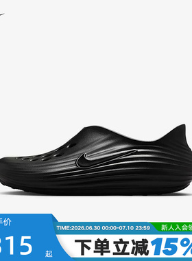 Nike耐克洞洞鞋男女鞋夏新款Rejuven8一脚蹬软弹凉拖鞋HV5060-001
