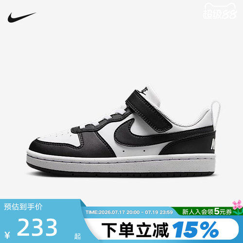 Nike耐克酷菠萝男女童鞋魔术贴幼童运动鞋低帮休闲板鞋DV5457-131