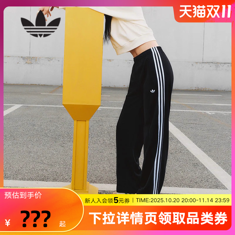 adidas阿迪达斯三叶草运动裤2025秋新款女三条纹针织长裤KB2467