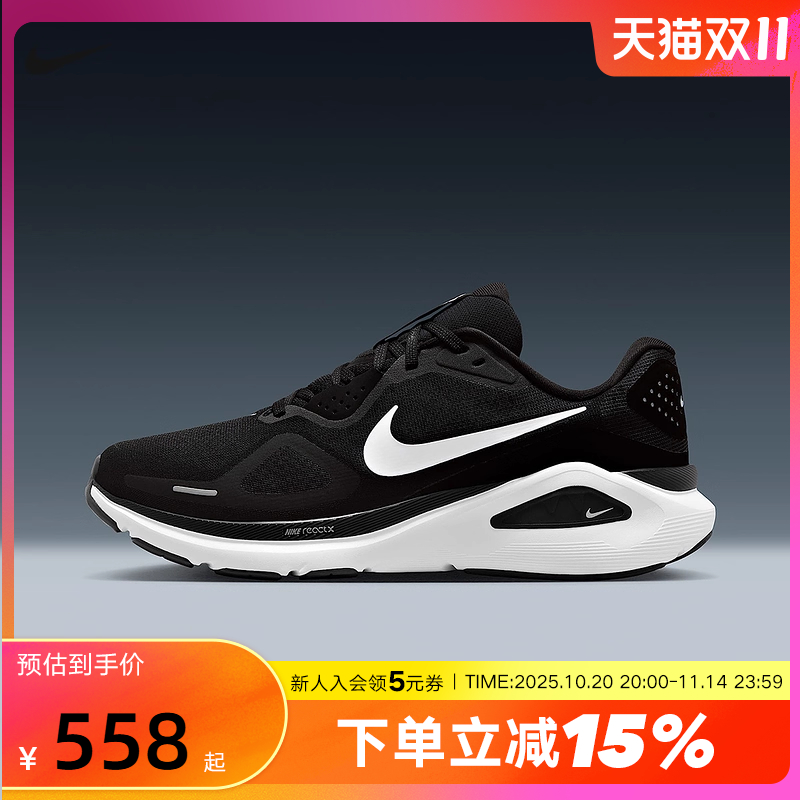 NIKE耐克男鞋秋STRUCTURE 26运动鞋稳程公路专业跑步鞋HJ1102-002