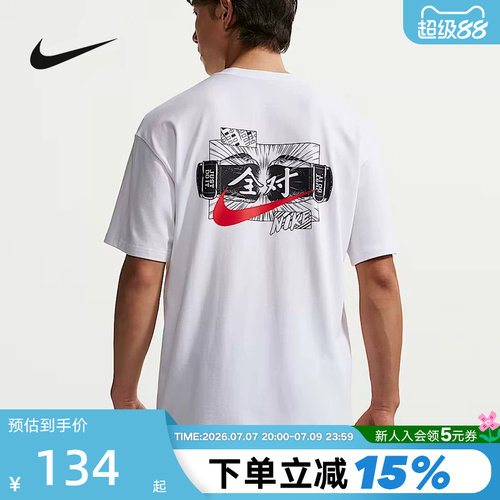 Nike耐克短袖祝愿考生答题全对