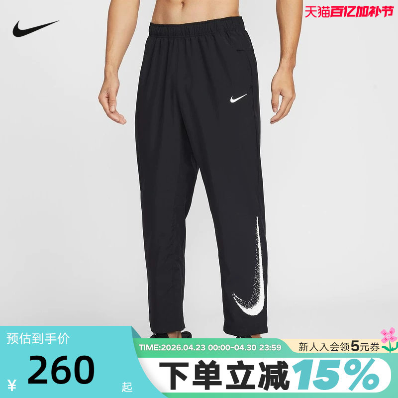 NIKE耐克男裤春新款运动裤直筒裤跑步训练梭织休闲长裤IF2202-010