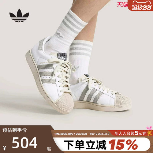 adidas阿迪达斯三叶草板鞋夏中性SUPERSTAR II贝壳头小白鞋HP7107