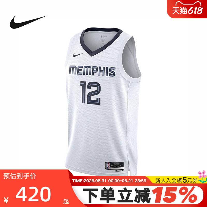 NIKE耐克孟菲斯灰熊队DRI-FIT NBA男训练速干无袖球衣DN2082-100
