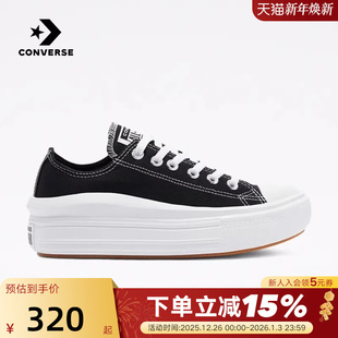 低帮帆布鞋 Converse匡威女鞋 Move云朵厚底鞋 Star 570256C All