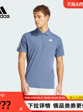 Adidas阿迪达斯POLO衫男子夏季新款速干透气网球短袖T恤IY3216