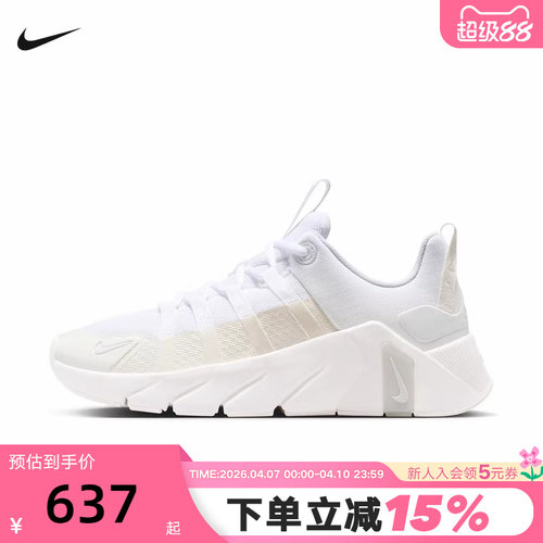 NIKE耐克女鞋26夏新款FREE METCON 7运动训练鞋跑步鞋II7406-101