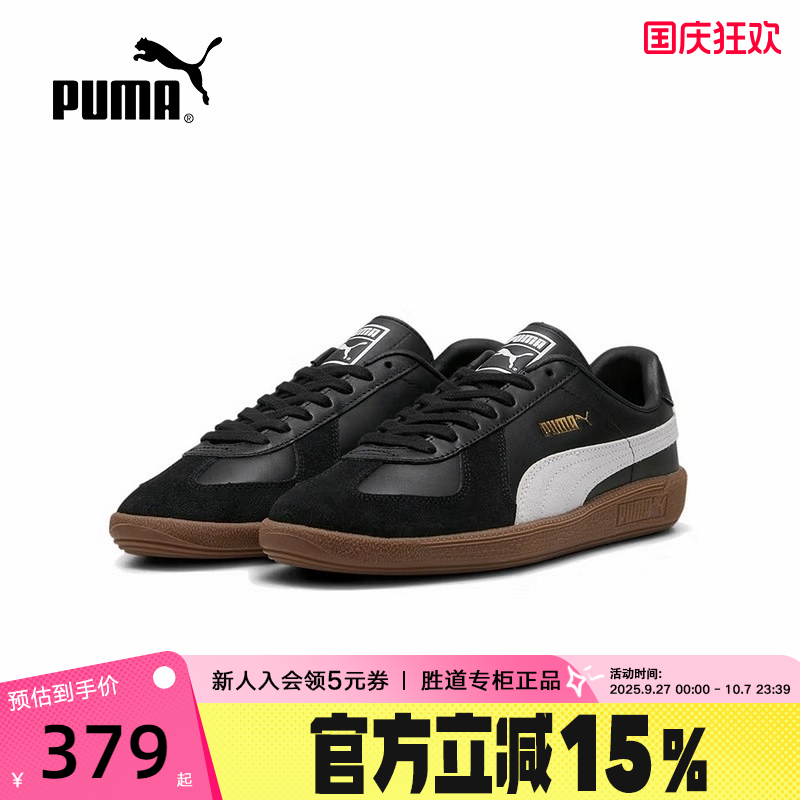PUMA彪马2025秋Army Trainer男女款复古休闲T头鞋386607-22