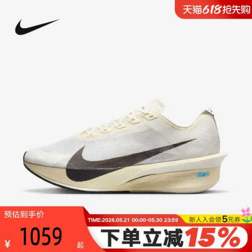Nike耐克男鞋VAPORFLY NEXT% 4碳板鞋马拉松竞速跑步鞋HV6107-100