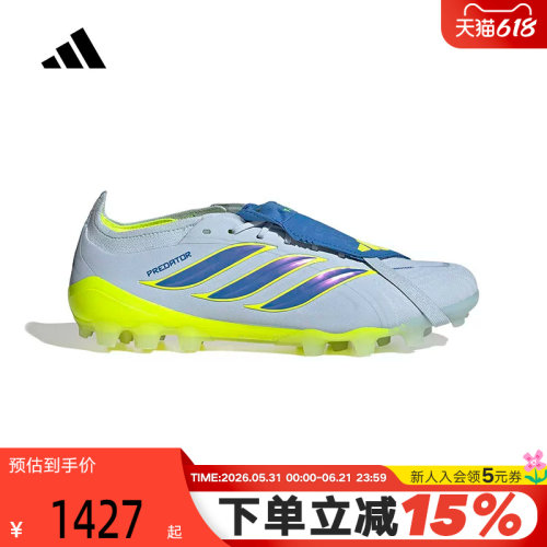 adidas阿迪达斯PREDATOR ELITE FT2G/3G AG定制短钉足球鞋 JR7840