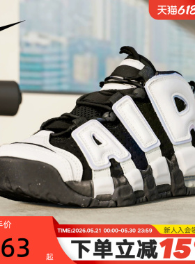 Nike耐克女鞋大AIR篮球鞋MORE UPTEMPO童运动鞋老爹鞋DH9719-100