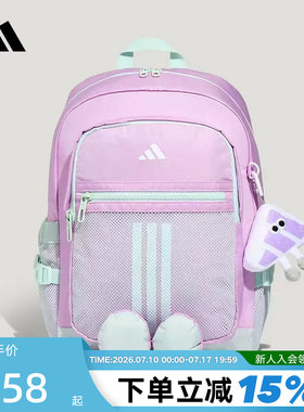 adidas阿迪达斯学生包2026夏女小童包实用休闲双肩背包书包KZ4969