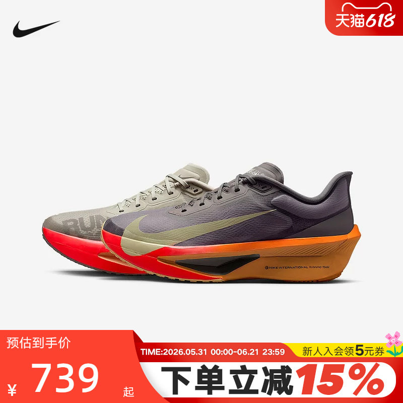 Nike耐克男鞋Zoom Fly 6缓震回弹鸳鸯色竞速碳板跑步鞋IM6678-228