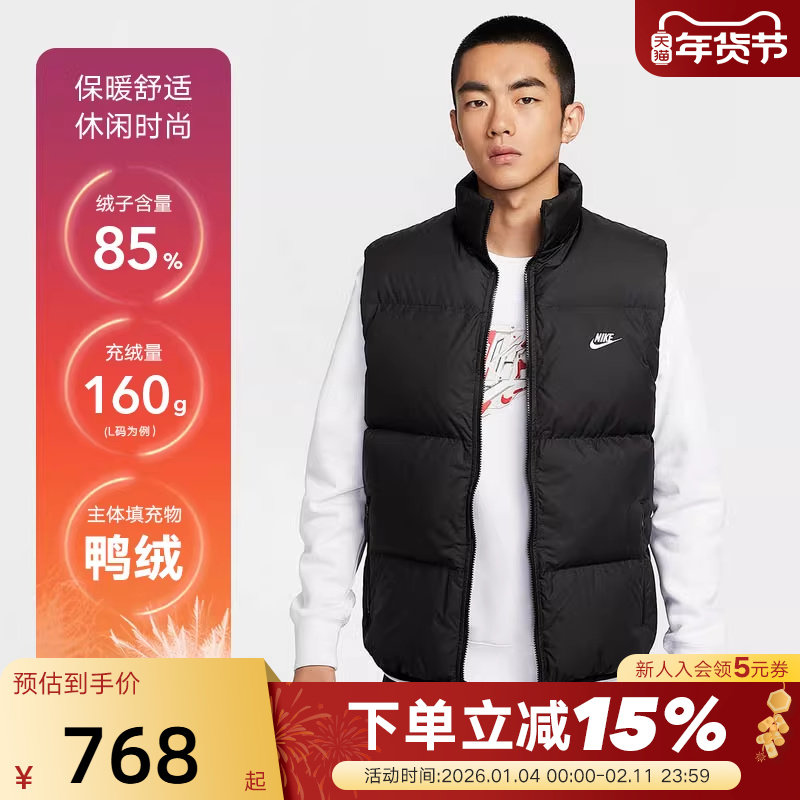 Nike耐克男子羽绒马甲冬季Storm-FIT保暖拒水夹克背心IB2978-010,运动服/休闲服装,羽绒马甲,淘宝优惠券,粉丝福利购,淘宝优惠卷