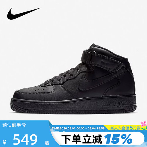 NIKE耐克男鞋AIR FORCE 1空军一号黑色AF1经典高帮板鞋CW2289-001