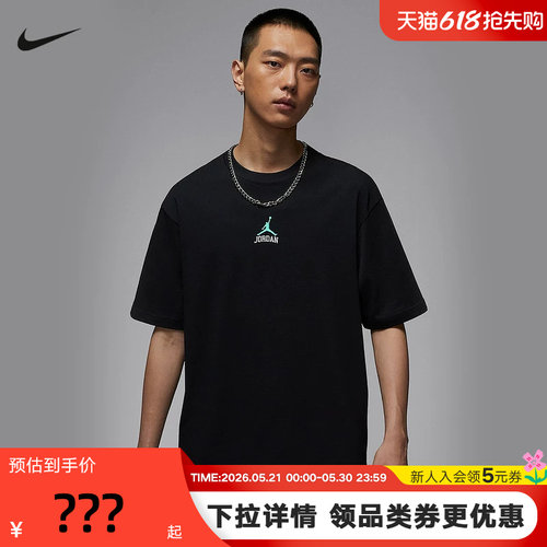 Nike耐克短袖男夏新款Jordan背标宽松复古圆领运动T恤IM3354-010