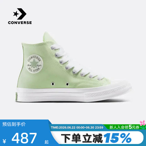 Converse匡威1970S男女情侣高帮帆布鞋复古简约休闲板鞋 A13429C
