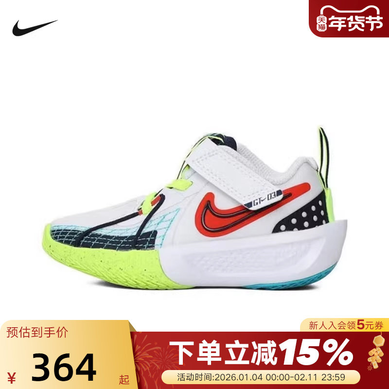 NIKE耐克男女小童鞋G.T. CUT 3运动休闲鞋魔术贴篮球鞋HJ3904-100,运动鞋new,童鞋/青少年鞋,淘宝优惠券,粉丝福利购,淘宝优惠卷