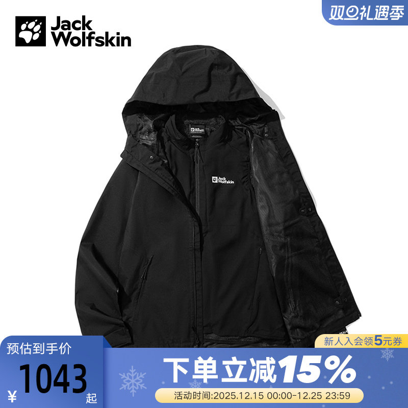 JackWolfskin狼爪秋冬女PRELIGHT轻量仿生绒三合一冲锋衣A66119